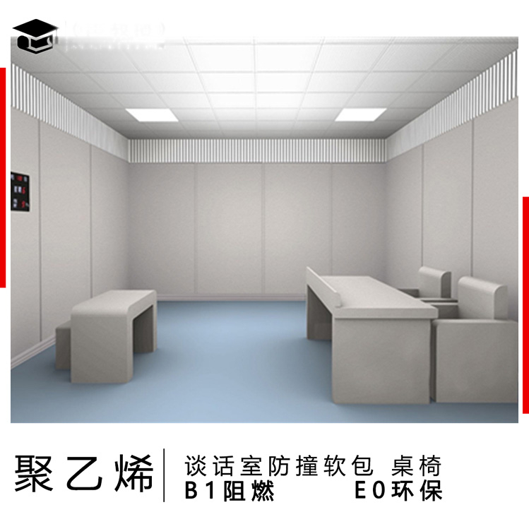 長(zhǎng)沙紀(jì)委談話(huà)室墻面皮革防撞軟包設(shè)計(jì)與安裝
